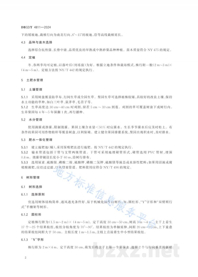 DB32/T 4811-2024梨轻简化栽培技术规程 DB32/T 4811-2024梨轻简化栽培技术规程