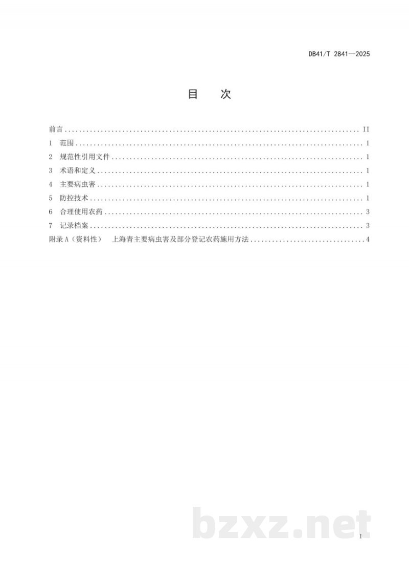 DB41/T 2841-2025上海青主要病虫害绿色防控技术规程 DB41/T 2841-2025上海青主要病虫害绿色防控技术规程