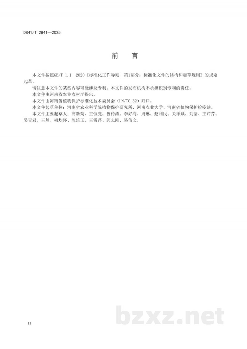 DB41/T 2841-2025上海青主要病虫害绿色防控技术规程 DB41/T 2841-2025上海青主要病虫害绿色防控技术规程