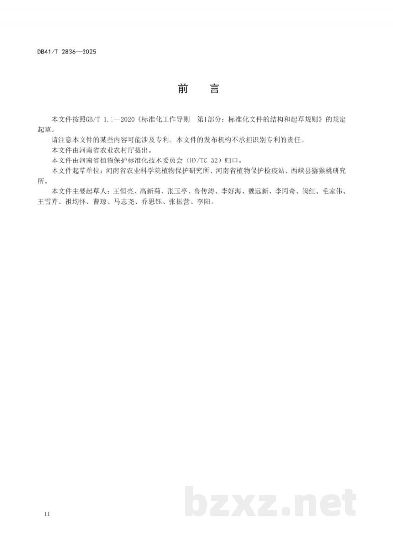 DB41/T 2836-2025猕猴桃主要病虫害绿色防控技术规程 DB41/T 2836-2025猕猴桃主要病虫害绿色防控技术规程