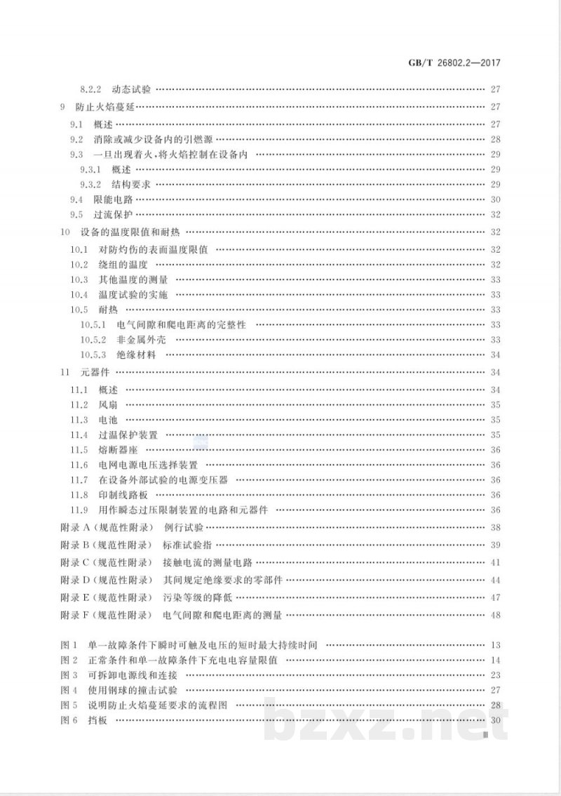 GB/T 26802.2-2017工业控制计算机系统 通用规范 第2部分:工业控制计算机的安全要求 GB/T 26802.2-2017工业控制计算机系统 通用规范 第2部分:工业控制计算机的安全要求