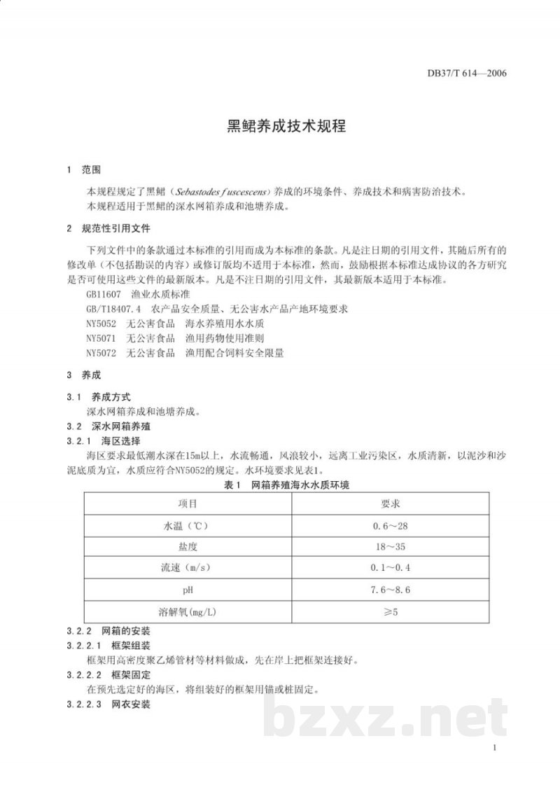 DB37/T 614-2006黑鲪养成技术规程 DB37/T 614-2006黑鲪养成技术规程
