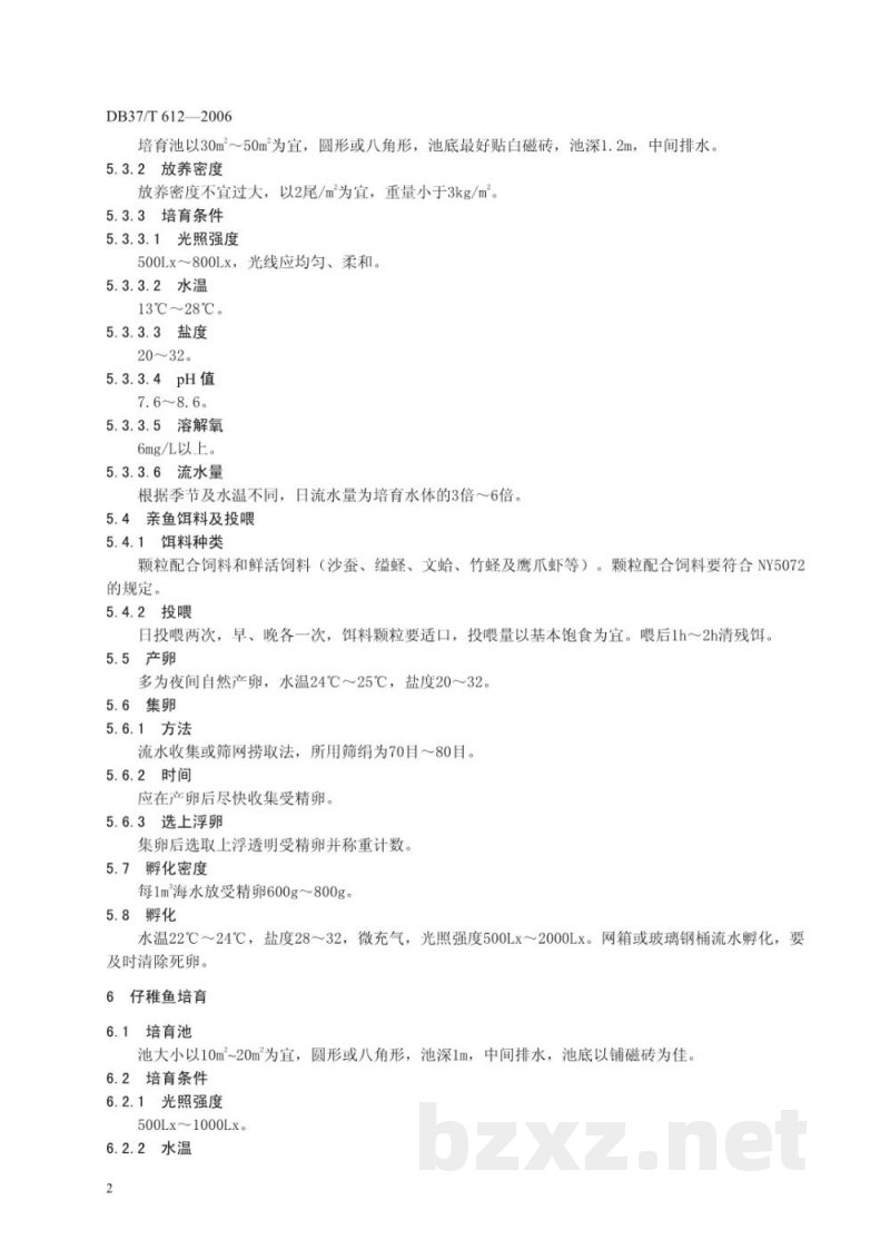 DB37/T 612-2006半滑舌鳎苗种培育技术规程 DB37/T 612-2006半滑舌鳎苗种培育技术规程
