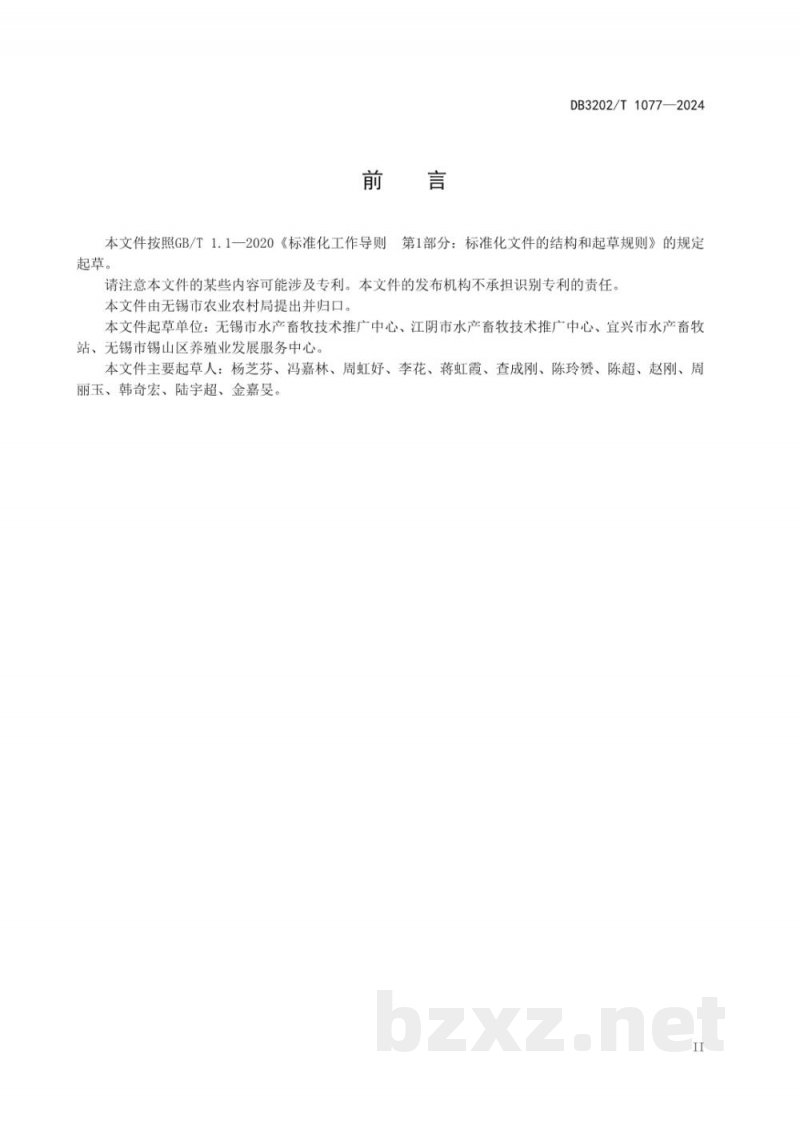 DB3202/T 1077-2024生猪屠宰企业非洲猪瘟快速检测实验室建设规范 DB3202/T 1077-2024生猪屠宰企业非洲猪瘟快速检测实验室建设规范