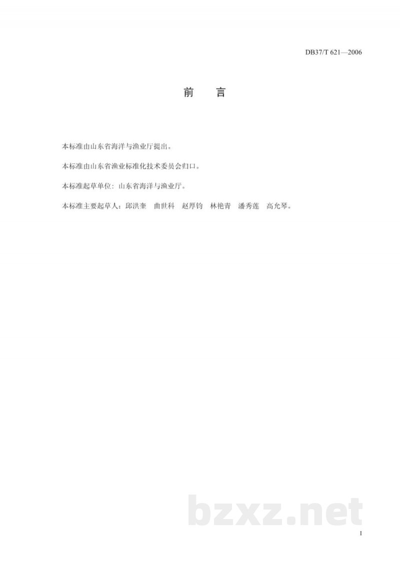 DB37/T 621-2006三疣梭子蟹养成技术规程 DB37/T 621-2006三疣梭子蟹养成技术规程