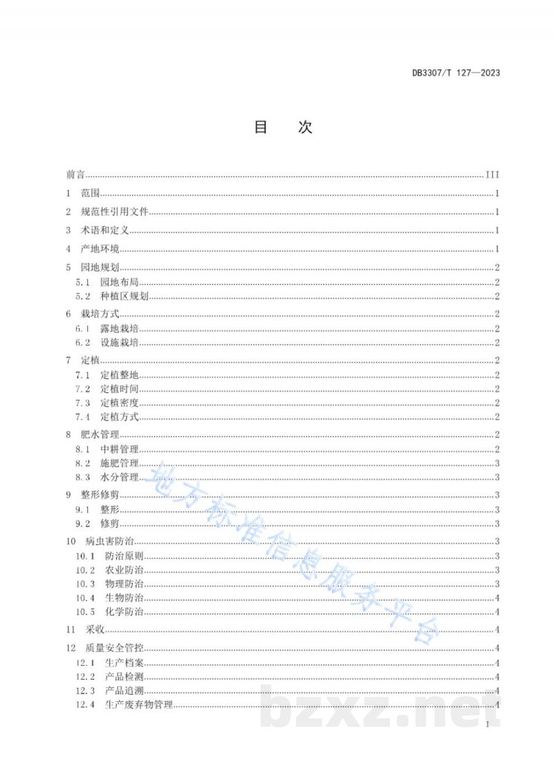 DB3307/T 127-2023无花果绿色生产全产业链管控技术规范 DB3307/T 127-2023无花果绿色生产全产业链管控技术规范