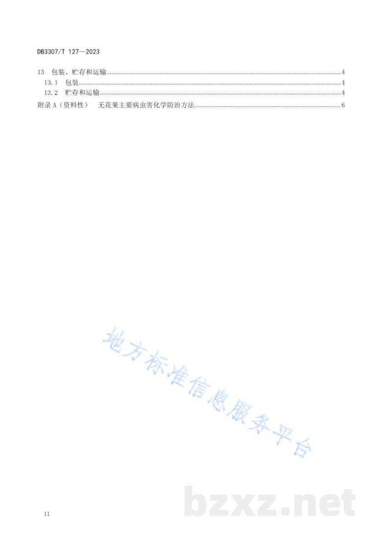DB3307/T 127-2023无花果绿色生产全产业链管控技术规范 DB3307/T 127-2023无花果绿色生产全产业链管控技术规范