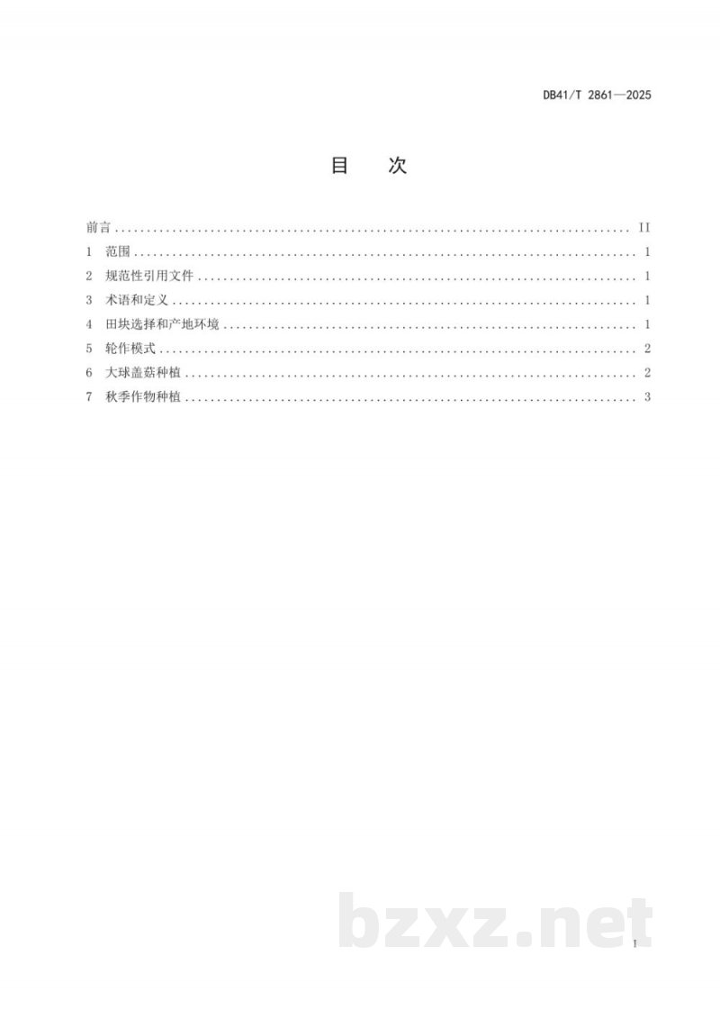 DB41/T 2861-2025粮食作物-大球盖菇轮作技术规程 DB41/T 2861-2025粮食作物-大球盖菇轮作技术规程