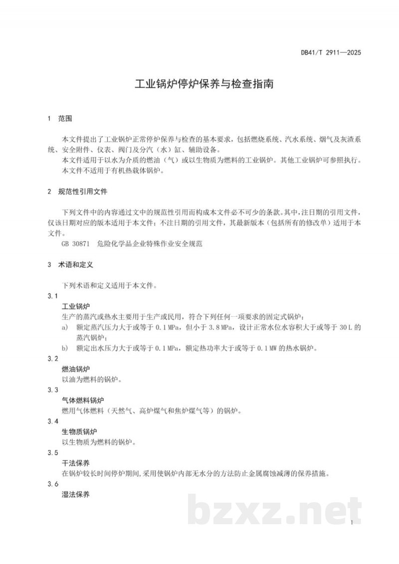 DB41/T 2911-2025工业锅炉停炉保养与检查指南 DB41/T 2911-2025工业锅炉停炉保养与检查指南