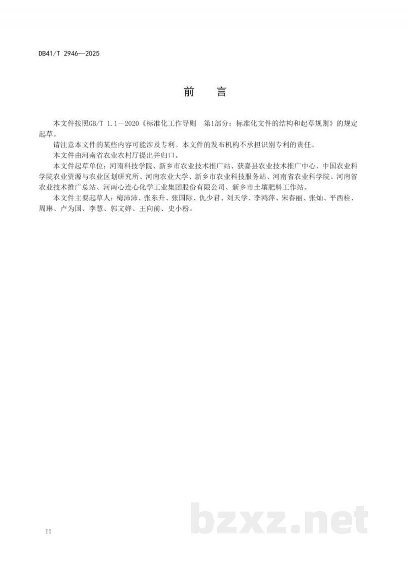 DB41/T 2946-2025大豆玉米带状复合种植机械化生产技术规程 DB41/T 2946-2025大豆玉米带状复合种植机械化生产技术规程