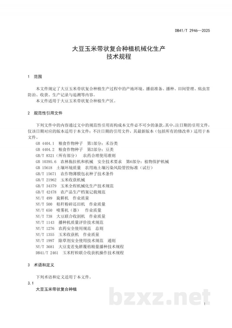 DB41/T 2946-2025大豆玉米带状复合种植机械化生产技术规程 DB41/T 2946-2025大豆玉米带状复合种植机械化生产技术规程