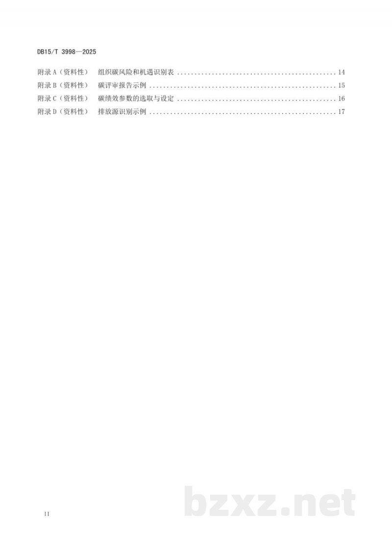 DB15/T 3998-2025工业企业碳排放管理体系要求 DB15/T 3998-2025工业企业碳排放管理体系要求