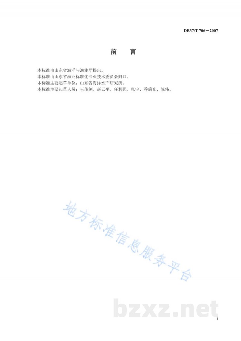 DB37/T 706-2007活鱼运输技术规范 DB37/T 706-2007活鱼运输技术规范