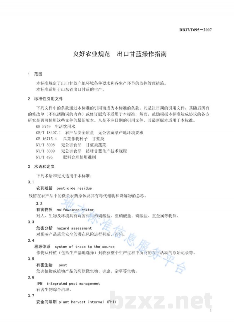DB37/T 695-2007良好农业规范 出口甘蓝操作指南 DB37/T 695-2007良好农业规范 出口甘蓝操作指南