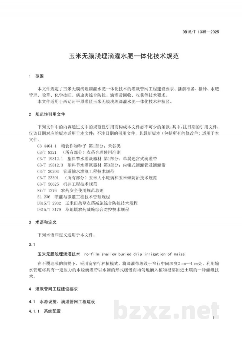 DB15/T 1335-2025玉米无膜浅埋滴灌水肥一体化技术规范 DB15/T 1335-2025玉米无膜浅埋滴灌水肥一体化技术规范