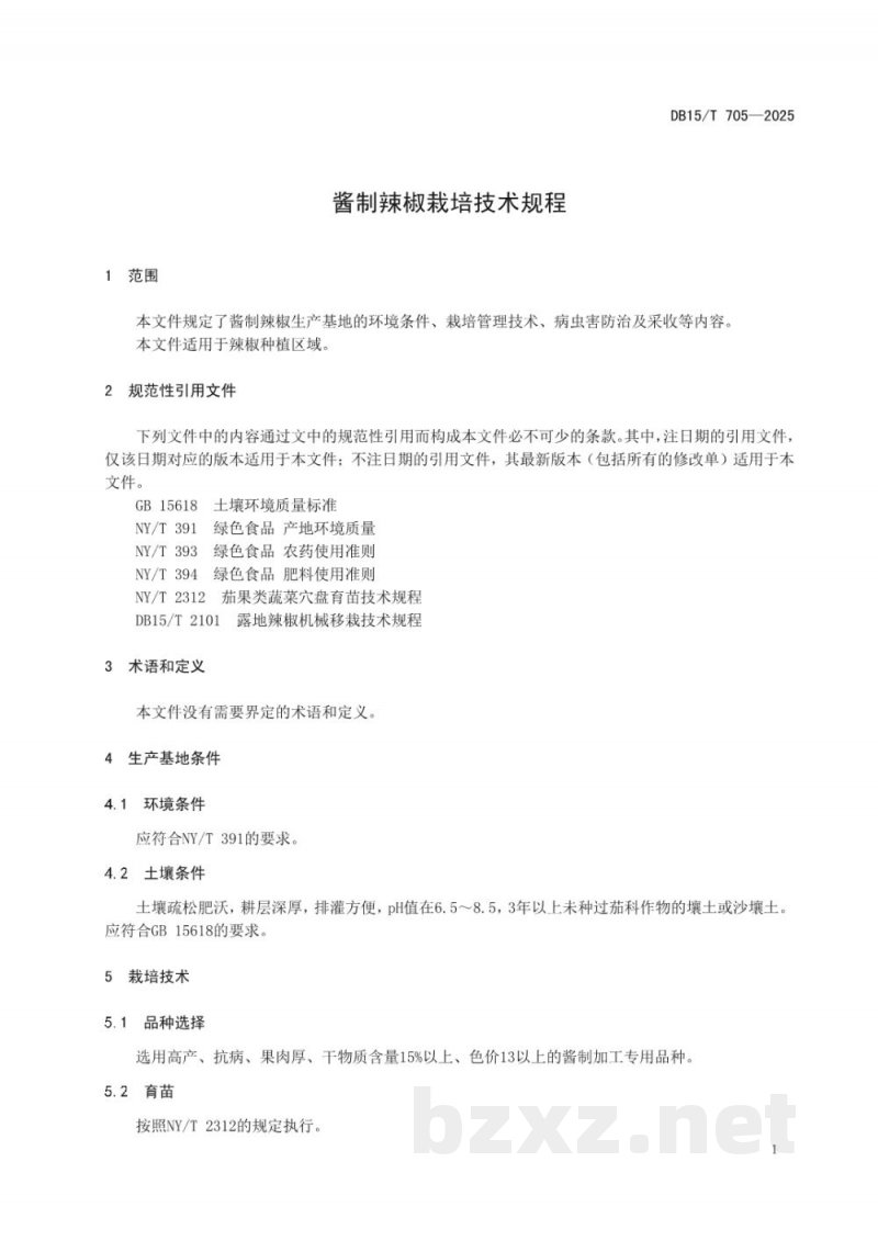 DB15/T 705-2025酱制辣椒栽培技术规程 DB15/T 705-2025酱制辣椒栽培技术规程