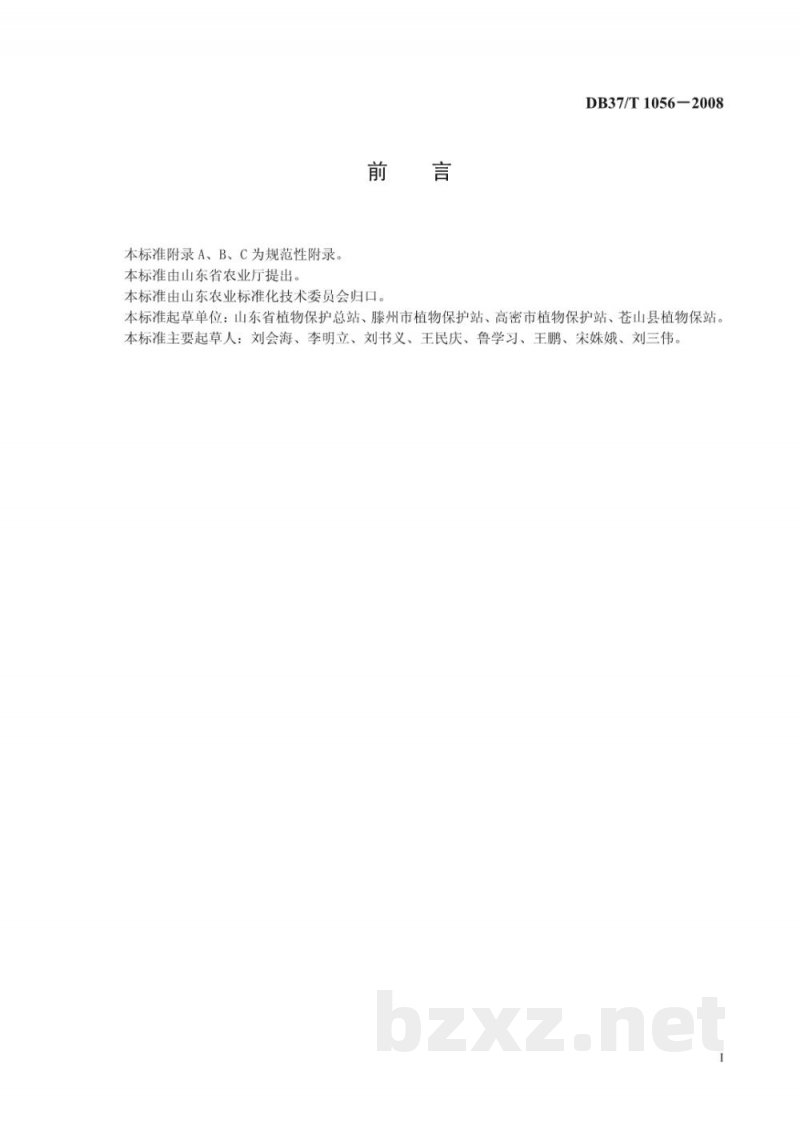 DB37/T 1056-2008良好农业规范出口牛蒡操作指南