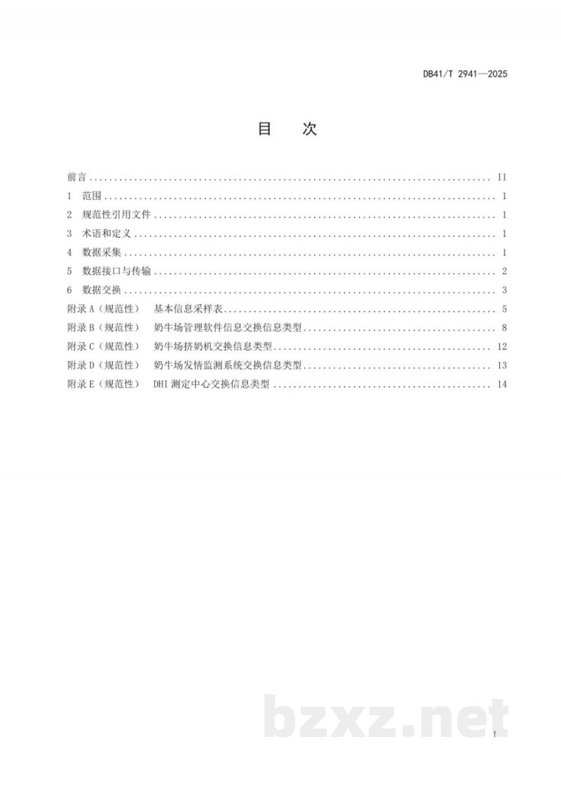 DB41/T 2941-2025奶牛生产过程信息化系统数据交换技术规范 DB41/T 2941-2025奶牛生产过程信息化系统数据交换技术规范