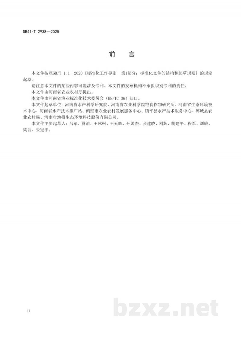 DB41/T 2938-2025陆基圈养渔菜共作技术规范 DB41/T 2938-2025陆基圈养渔菜共作技术规范