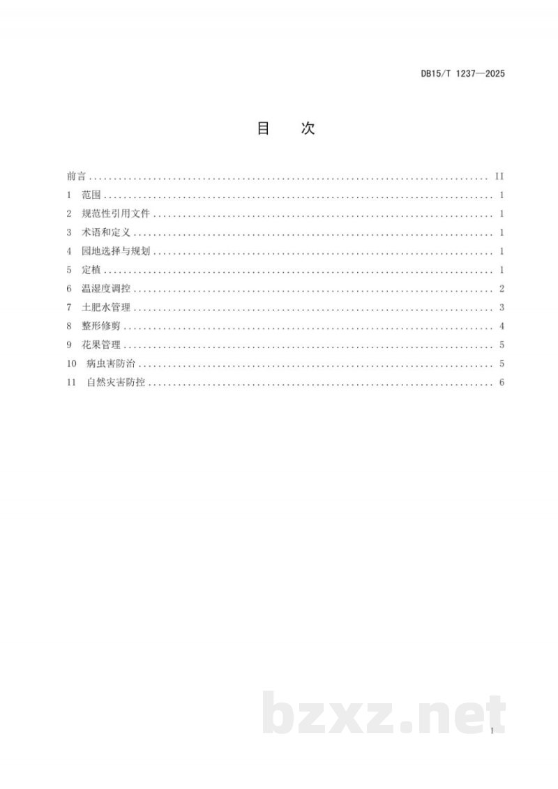 DB15/T 1237-2025新高梨设施栽培技术规程 DB15/T 1237-2025新高梨设施栽培技术规程