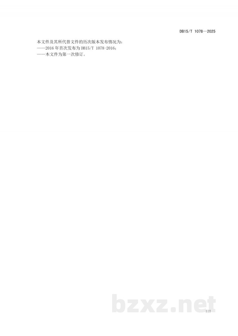 DB15/T 1078-2025金红苹果栽培技术规程 DB15/T 1078-2025金红苹果栽培技术规程