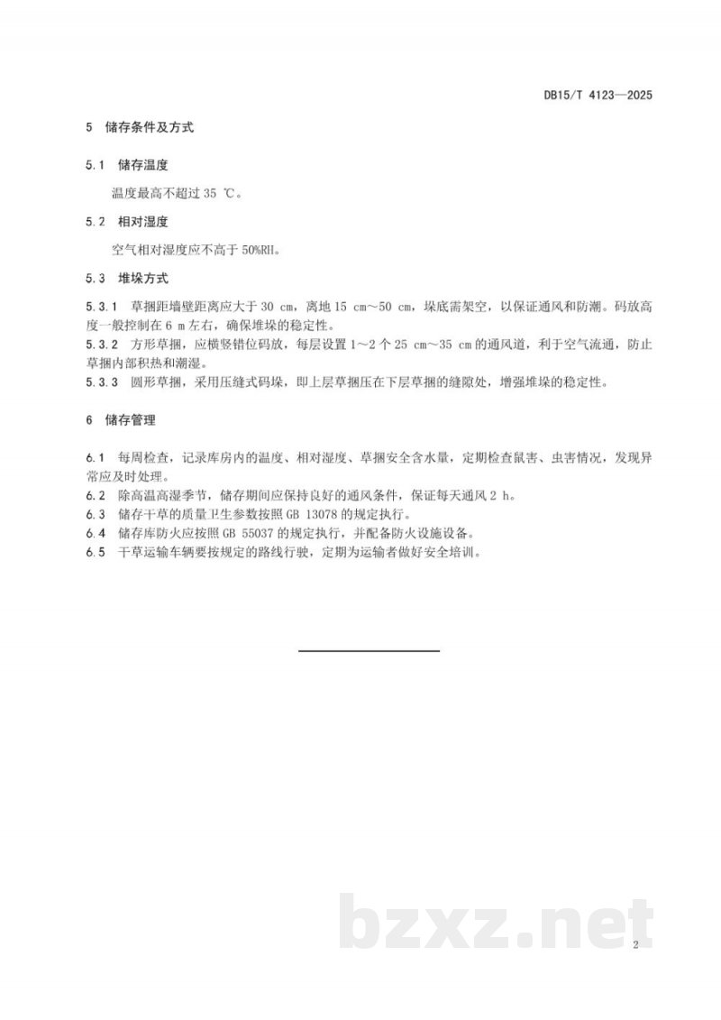 DB15/T 4123-2025燕麦干草储存技术规程 DB15/T 4123-2025燕麦干草储存技术规程