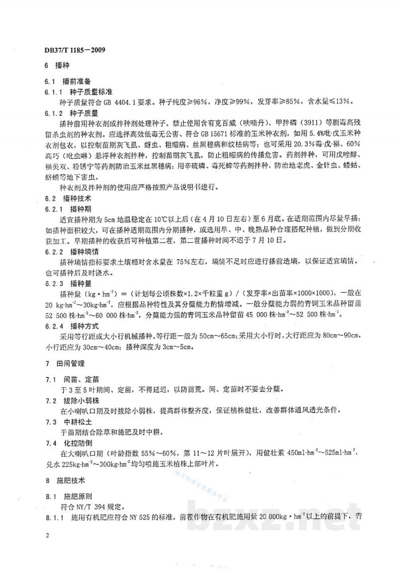 DB37/T 1185-2009青饲玉米生产技术规程 DB37/T 1185-2009青饲玉米生产技术规程
