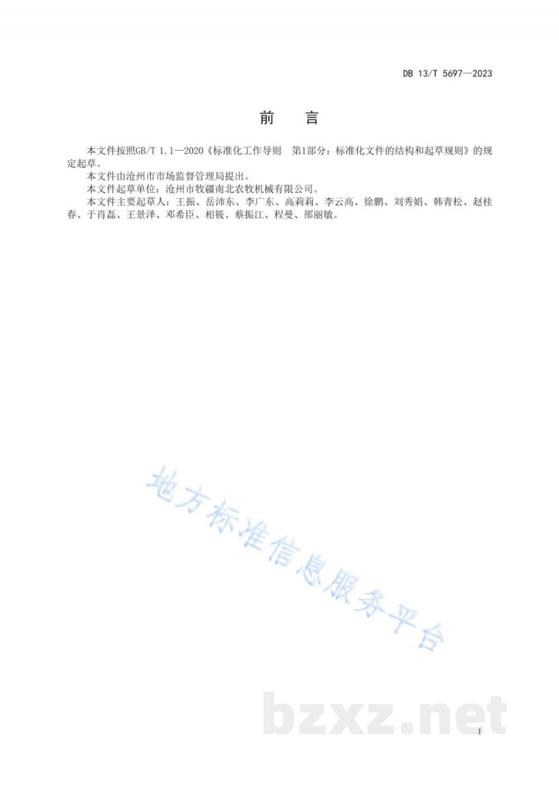 DB13/T 5697-2023装配式拱棚结构猪舍装配技术规范