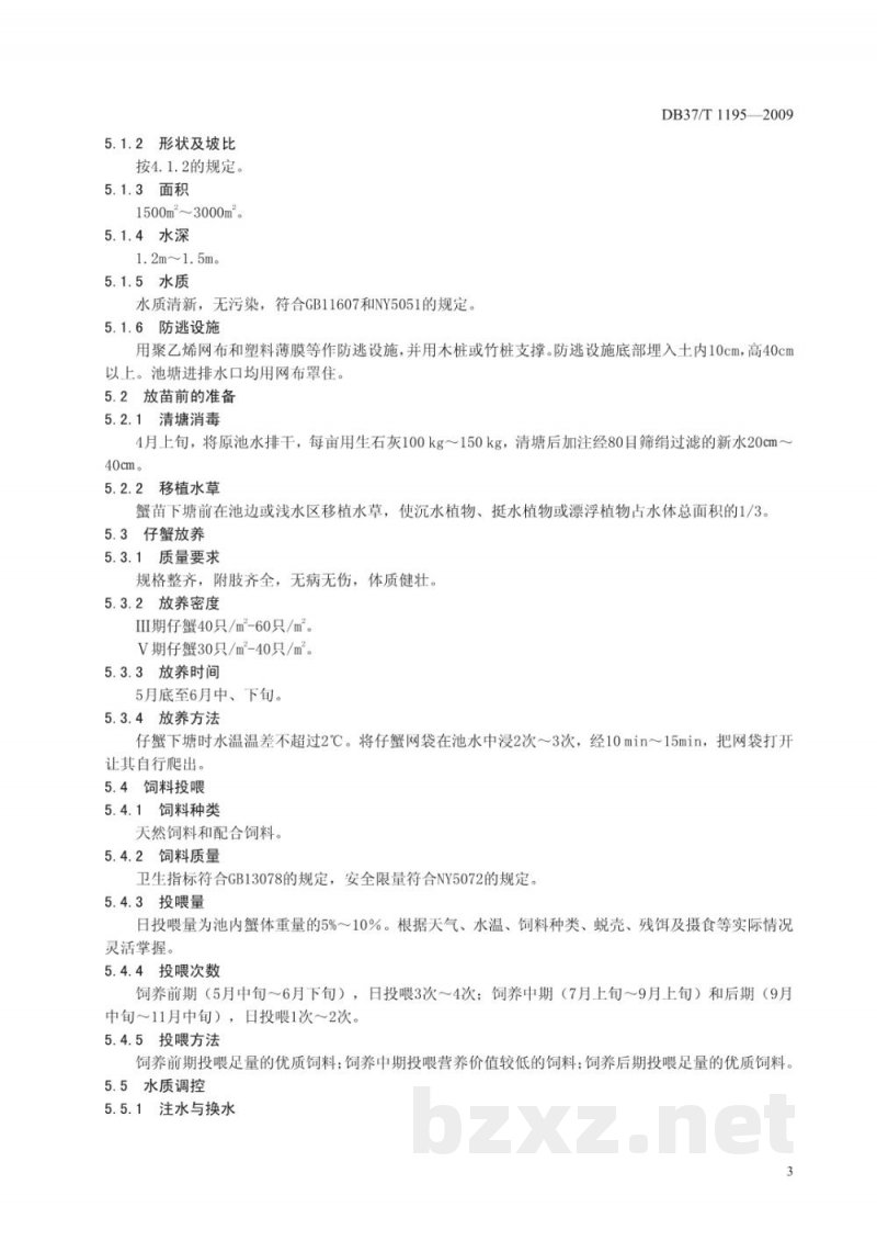 DB37/T 1195-2009黄河口大闸蟹养殖技术规范 DB37/T 1195-2009黄河口大闸蟹养殖技术规范