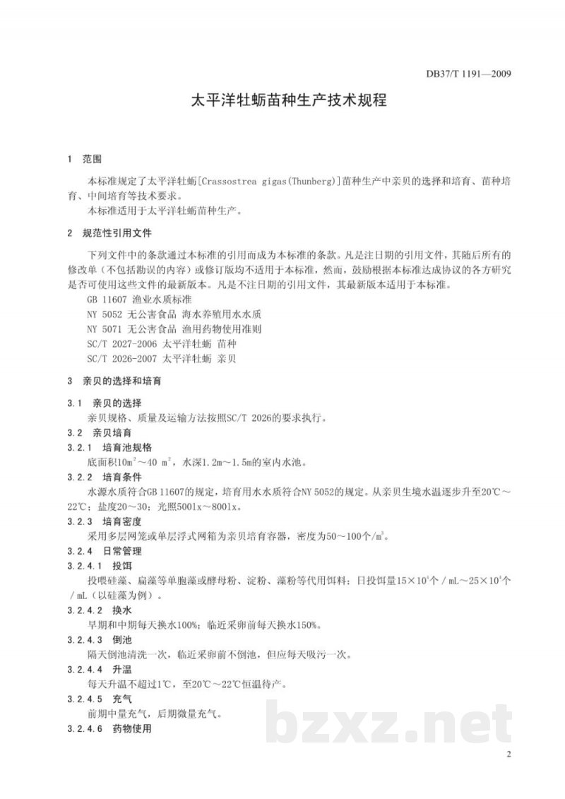 DB37/T 1191-2009太平洋牡蛎苗种生产技术规程 DB37/T 1191-2009太平洋牡蛎苗种生产技术规程