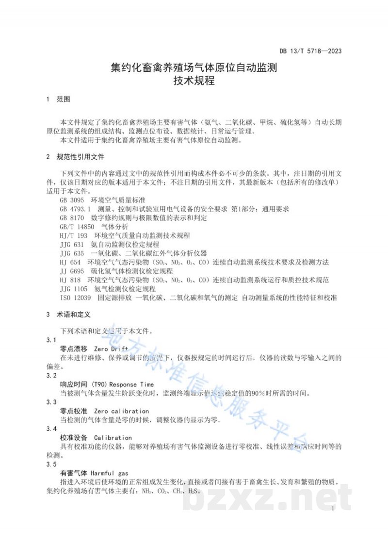 DB13/T 5718-2023集约化畜禽养殖场气体原位自动监测技术规程