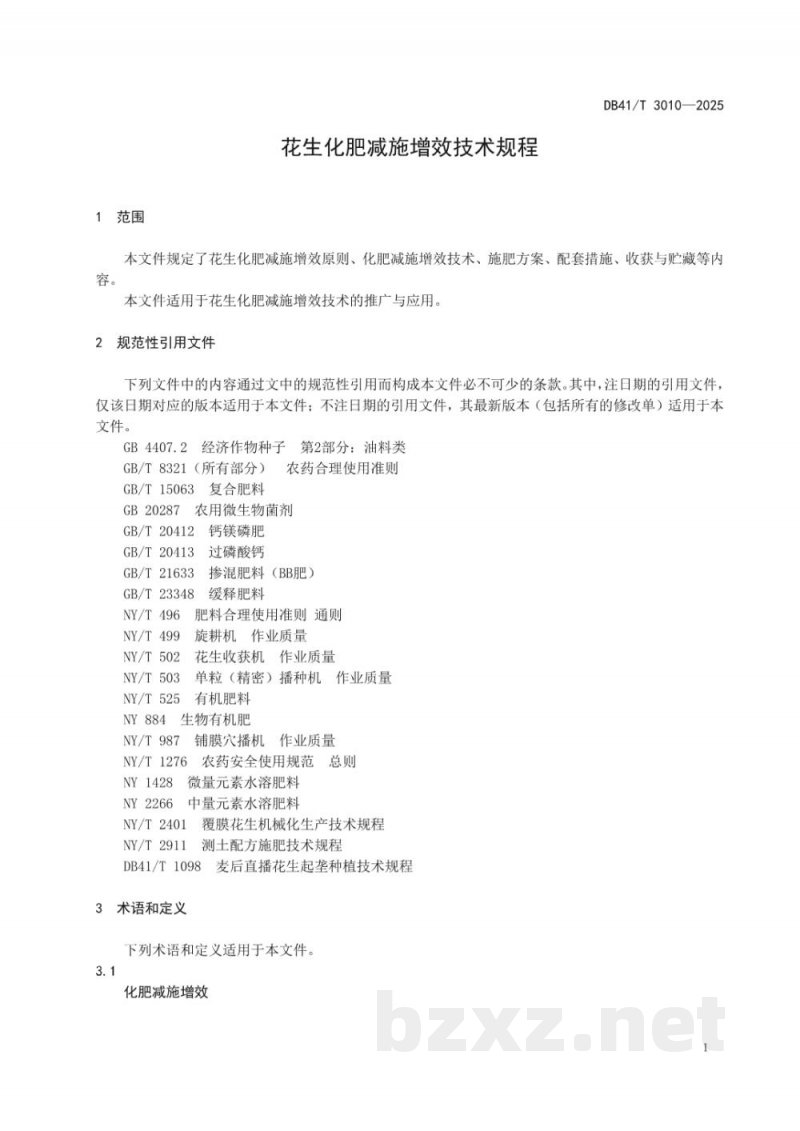 DB41/T 3010-2025花生化肥减施增效技术规程