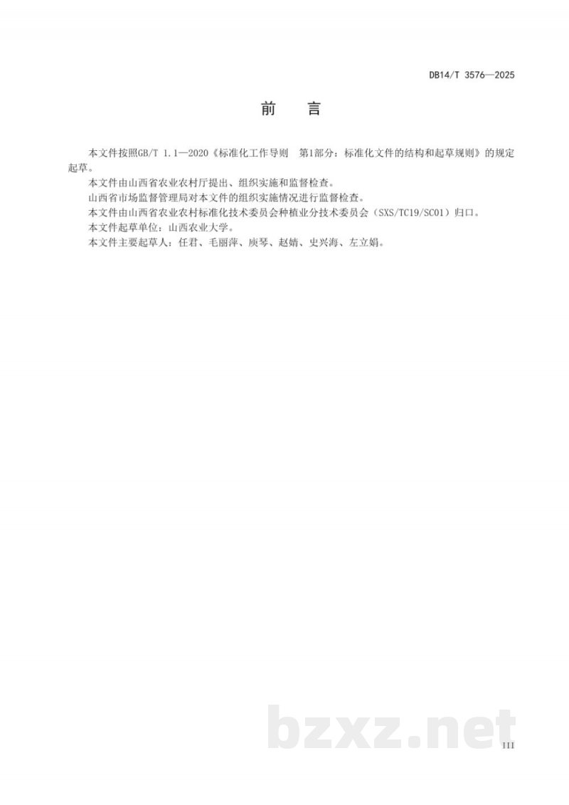 DB14/T 3576-2025露地芦笋栽培技术规程 DB14/T 3576-2025露地芦笋栽培技术规程