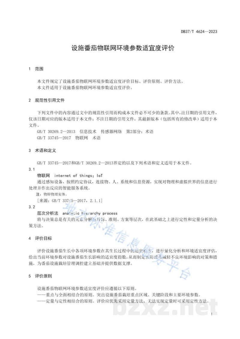 DB37/T 4624-2023设施番茄物联网环境参数适宜度评价 DB37/T 4624-2023设施番茄物联网环境参数适宜度评价