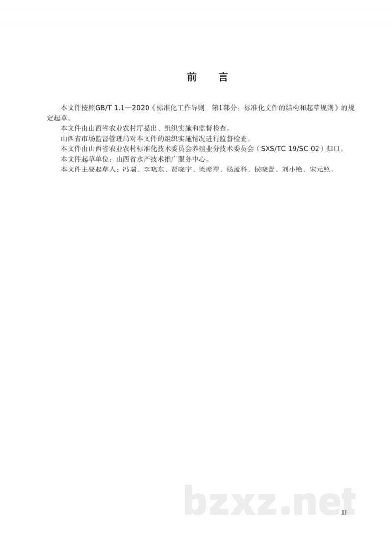 DB14/T 3571-2025湖库渔业增殖技术规范 DB14/T 3571-2025湖库渔业增殖技术规范