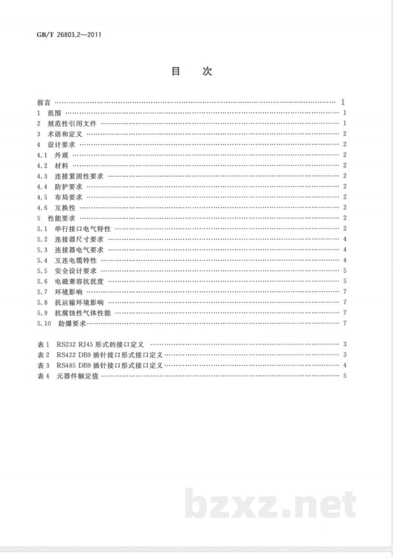 GB/T 26803.2-2011工业控制计算机系统 总线 第2部分:系统外部总线 串行接口通用技术条件 GB/T 26803.2-2011工业控制计算机系统 总线 第2部分:系统外部总线 串行接口通用技术条件