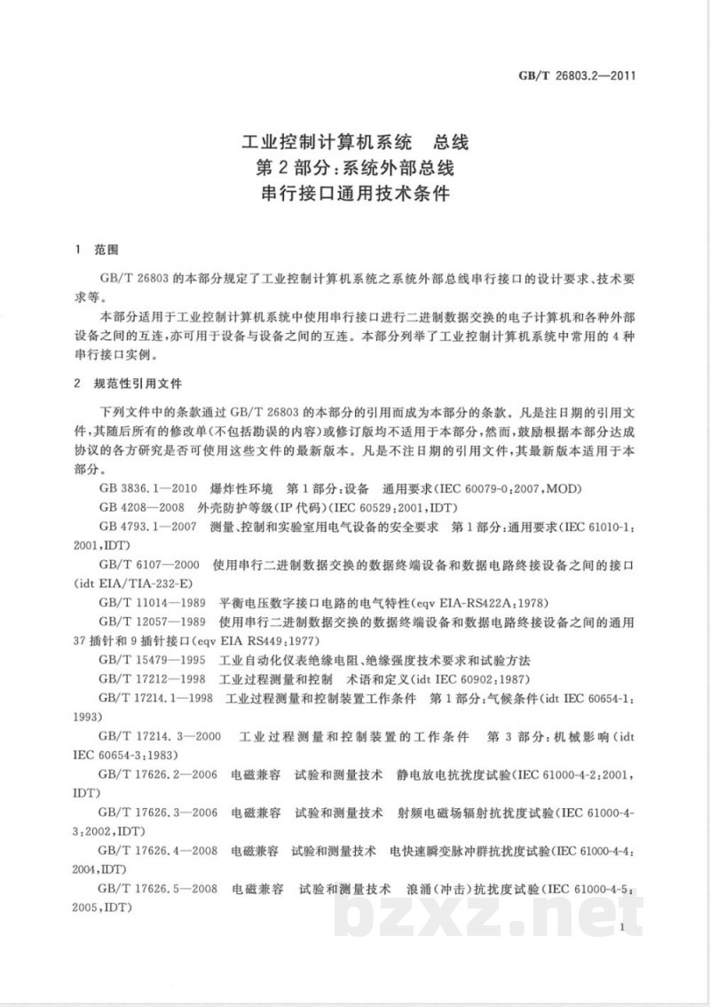 GB/T 26803.2-2011工业控制计算机系统 总线 第2部分:系统外部总线 串行接口通用技术条件 GB/T 26803.2-2011工业控制计算机系统 总线 第2部分:系统外部总线 串行接口通用技术条件