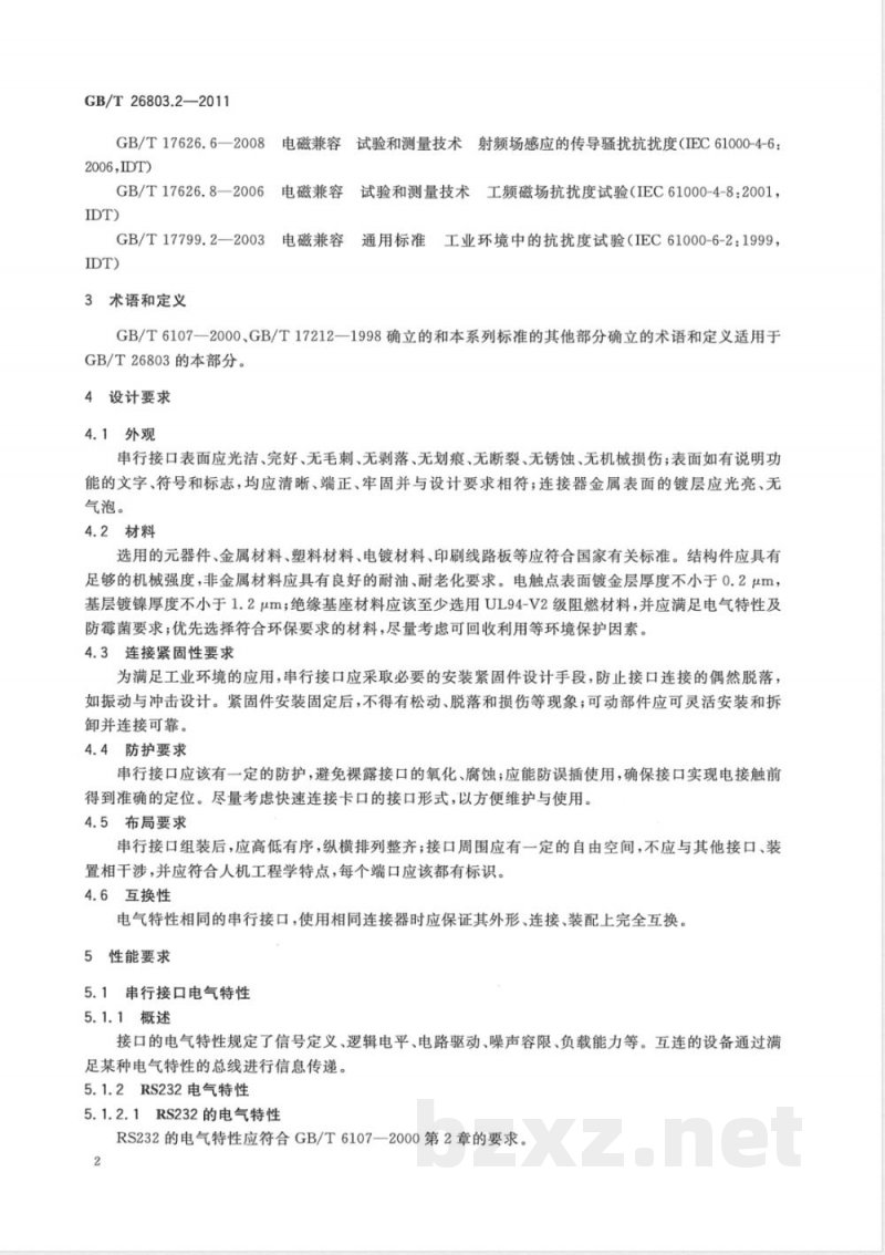 GB/T 26803.2-2011工业控制计算机系统 总线 第2部分:系统外部总线 串行接口通用技术条件 GB/T 26803.2-2011工业控制计算机系统 总线 第2部分:系统外部总线 串行接口通用技术条件