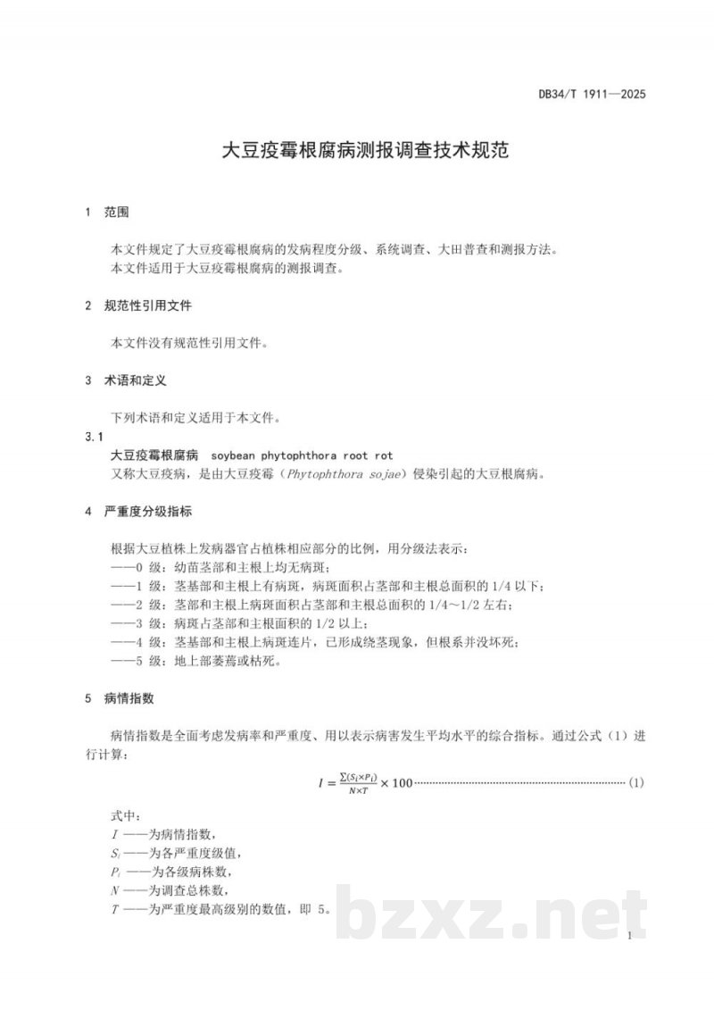 DB34/T 1911-2025大豆疫霉根腐病测报调查技术规范 DB34/T 1911-2025大豆疫霉根腐病测报调查技术规范