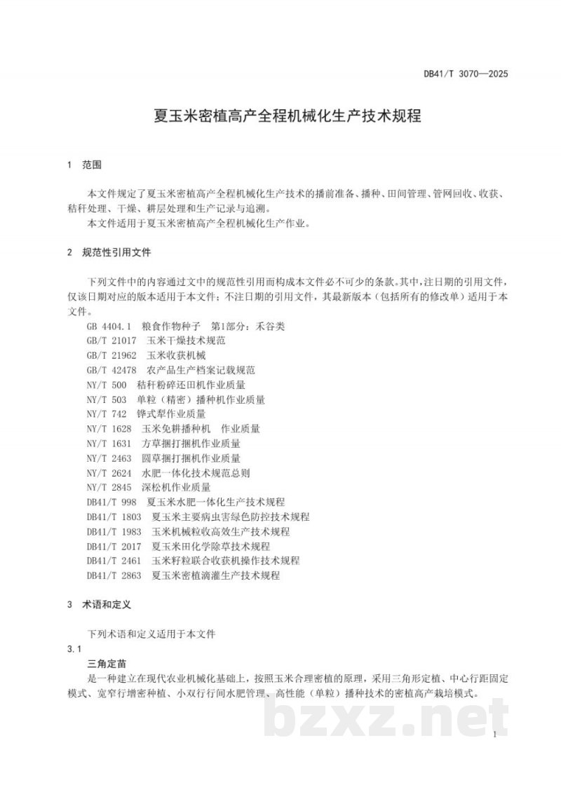 DB41/T 3070-2025夏玉米密植高产全程机械化生产技术规程 DB41/T 3070-2025夏玉米密植高产全程机械化生产技术规程