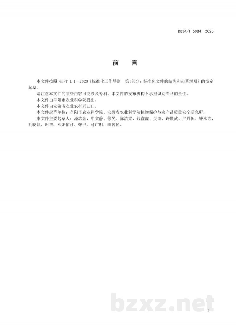 DB34/T 5084-2025芝麻主要病虫害绿色防控技术规程 DB34/T 5084-2025芝麻主要病虫害绿色防控技术规程