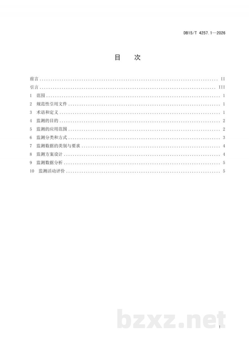 DB15/T 4257.1-2026动物疫病监测技术规范第1部分:通则 DB15/T 4257.1-2026动物疫病监测技术规范第1部分:通则