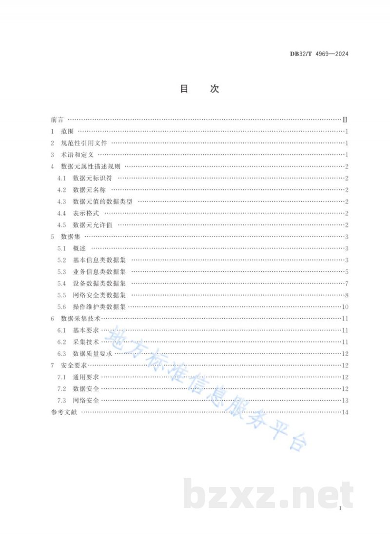 DB32/T 4969-2024大型医用设备使用监督管理平台基础数据采集规范 DB32/T 4969-2024大型医用设备使用监督管理平台基础数据采集规范
