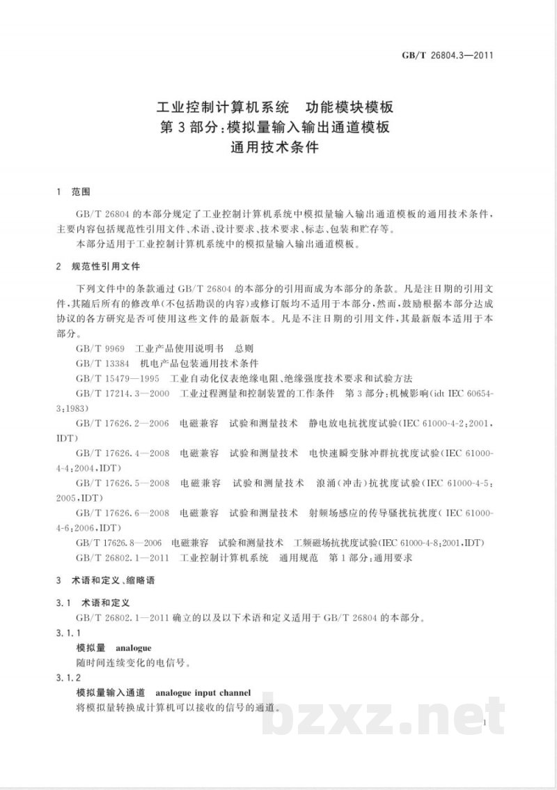 GB/T 26804.3-2011工业控制计算机系统 功能模块模板 第3部分:模拟量输入输出通道模板通用技术条件 GB/T 26804.3-2011工业控制计算机系统 功能模块模板 第3部分:模拟量输入输出通道模板通用技术条件