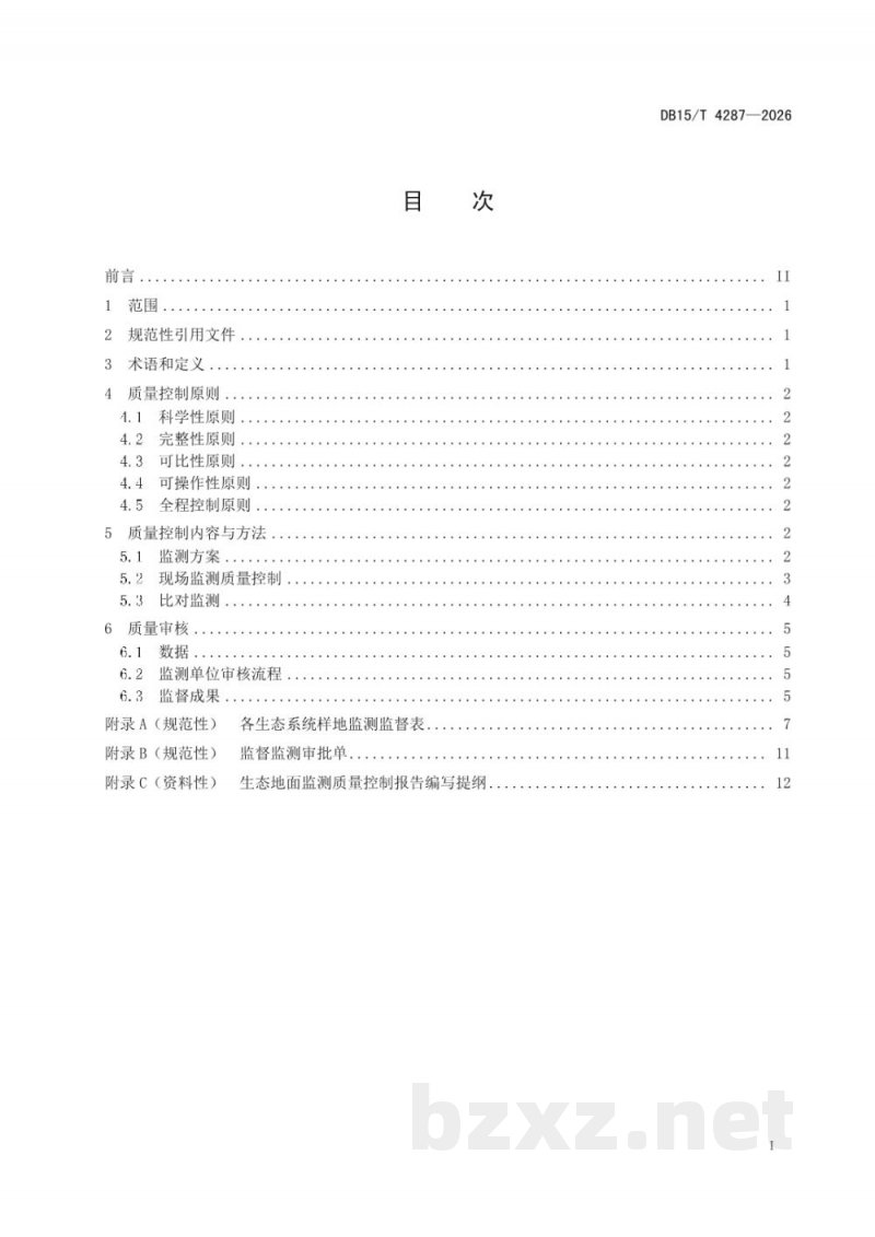 DB15/T 4287-2026生态地面监测质量控制技术规范 DB15/T 4287-2026生态地面监测质量控制技术规范