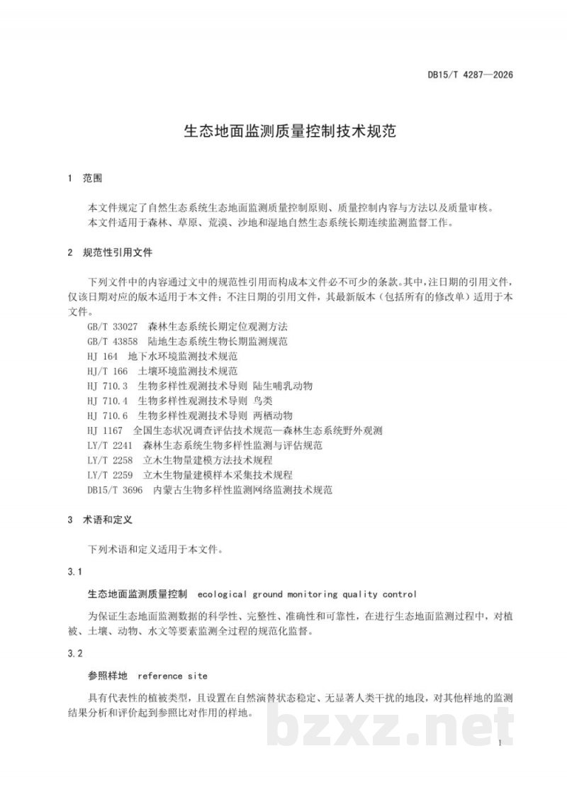 DB15/T 4287-2026生态地面监测质量控制技术规范 DB15/T 4287-2026生态地面监测质量控制技术规范
