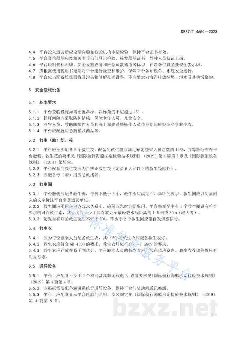 DB37/T 4650-2023海洋牧场平台安全管理规范 DB37/T 4650-2023海洋牧场平台安全管理规范