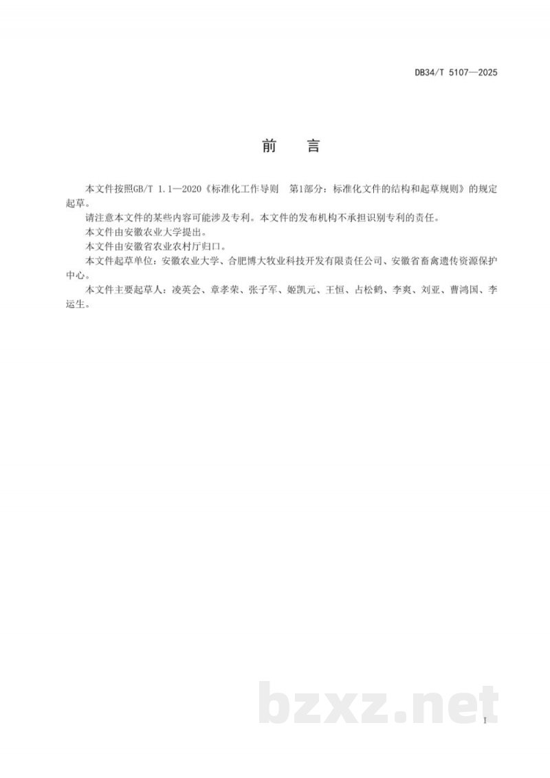 DB34/T 5107-2025皖临白山羊饲养管理规范 DB34/T 5107-2025皖临白山羊饲养管理规范