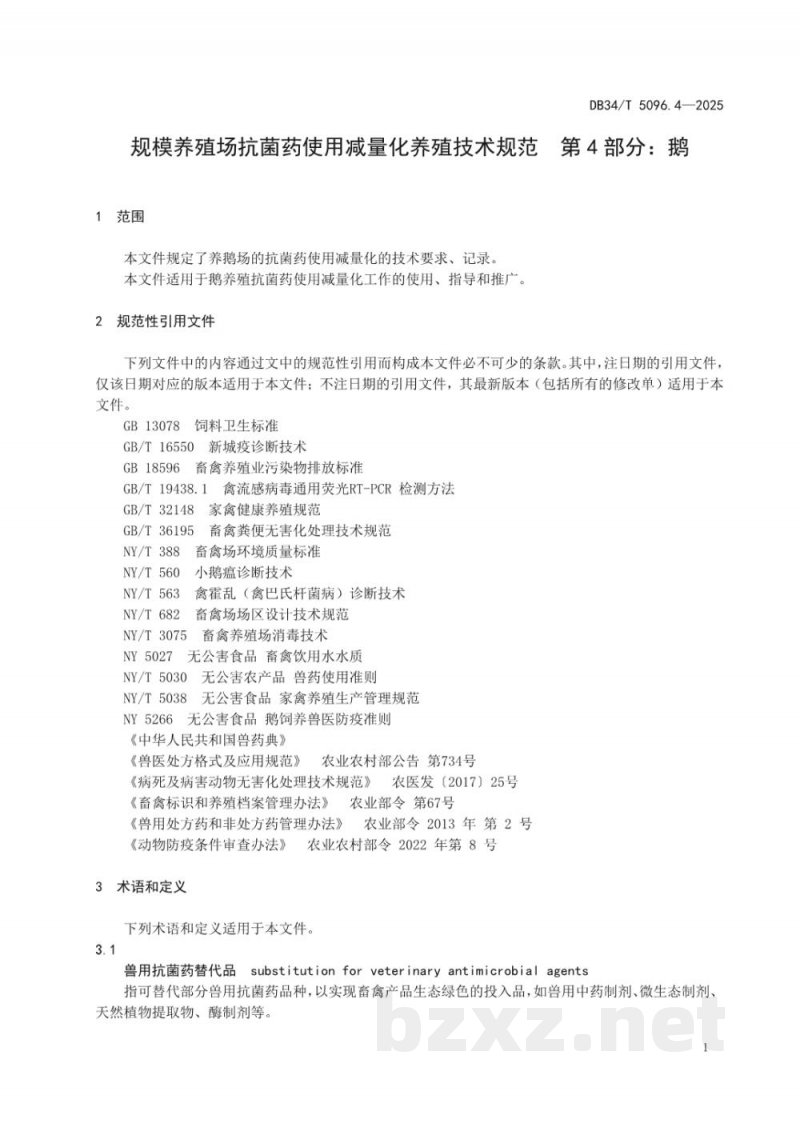 DB34/T 5096.4-2025规模养殖场抗菌药使用减量化养殖技术规范 第4部分:鹅 DB34/T 5096.4-2025规模养殖场抗菌药使用减量化养殖技术规范 第4部分:鹅