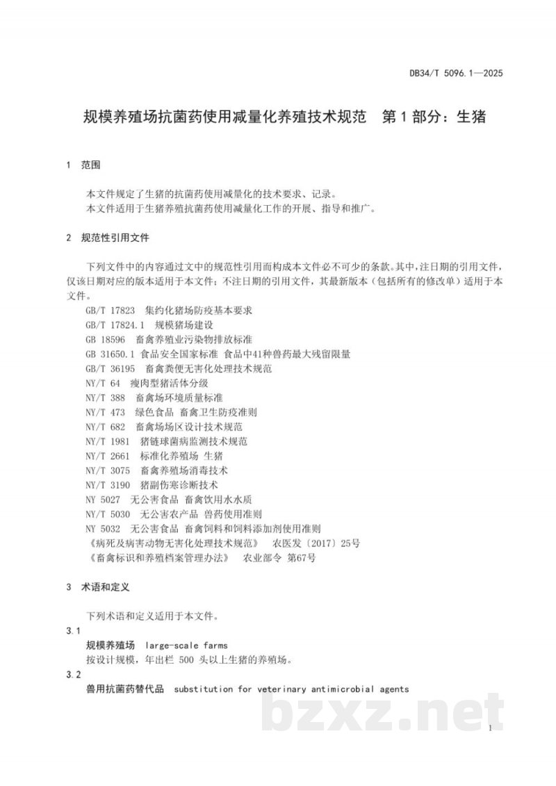 DB34/T 5096.1-2025规模养殖场抗菌药使用减量化养殖技术规范 第1部分:生猪 DB34/T 5096.1-2025规模养殖场抗菌药使用减量化养殖技术规范 第1部分:生猪